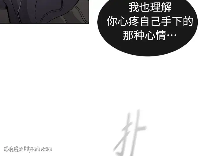 漫画《超人的时代》第二季 第21话第32张图