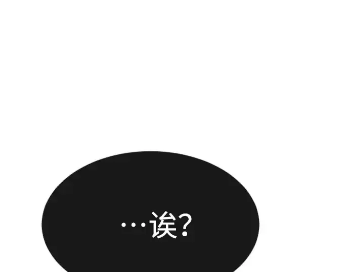 漫画《超人的时代》第二季 第21话第39张图