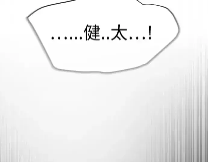 漫画《超人的时代》第二季 第21话第43张图