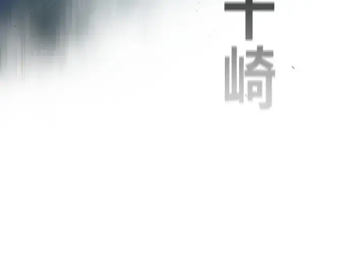 漫画《超人的时代》第二季 第21话第47张图