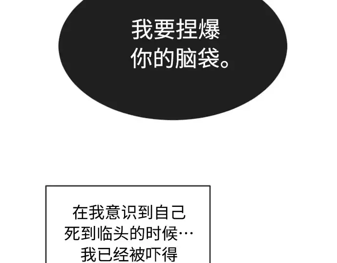 漫画《超人的时代》第二季 第21话第5张图