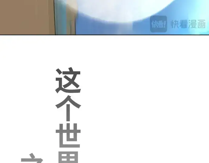 漫画《超人的时代》第二季 第21话第52张图