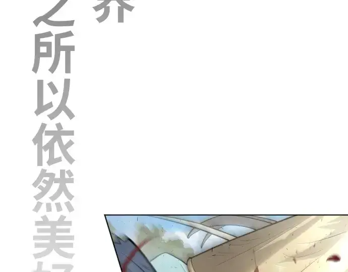 漫画《超人的时代》第二季 第21话第53张图