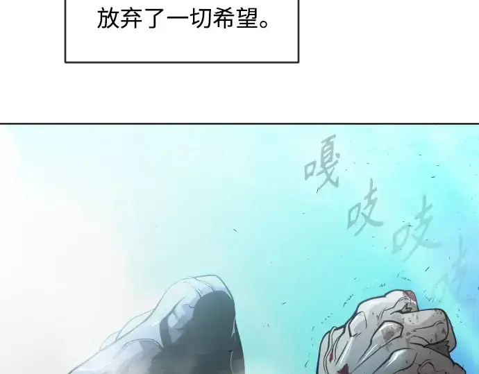 漫画《超人的时代》第二季 第21话第6张图