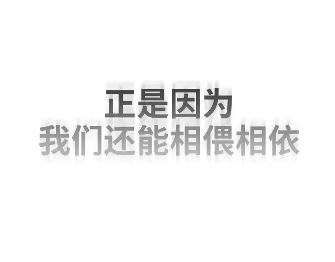 漫画《超人的时代》第二季 第21话第61张图
