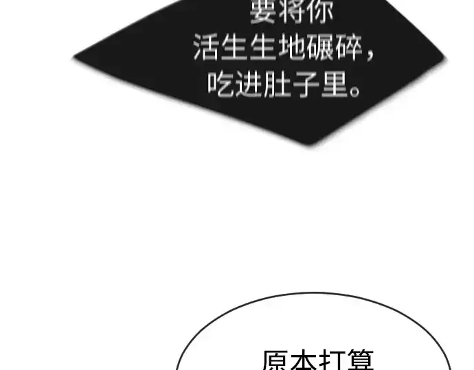漫画《超人的时代》第二季 第21话第68张图