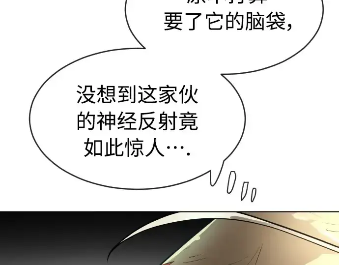 漫画《超人的时代》第二季 第21话第69张图
