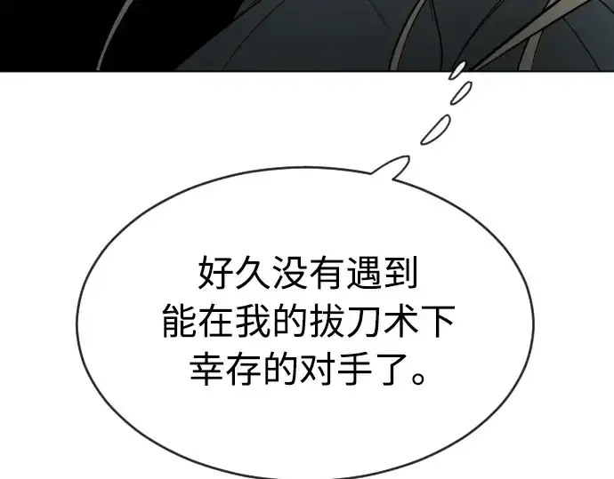 漫画《超人的时代》第二季 第21话第71张图