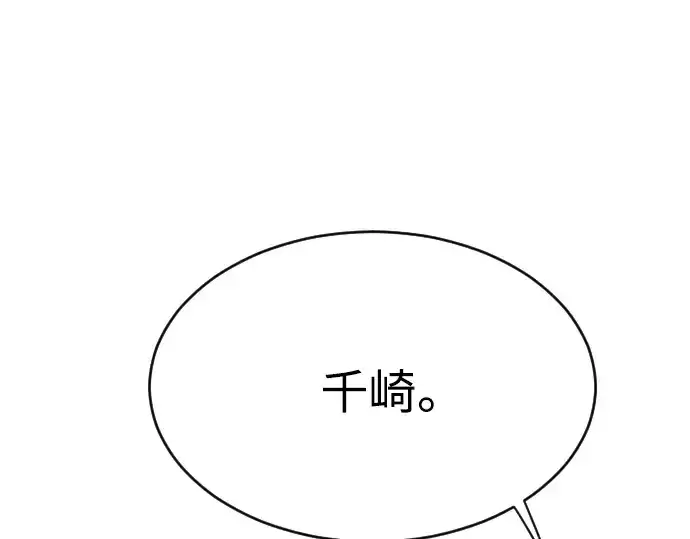 漫画《超人的时代》第二季 第21话第73张图
