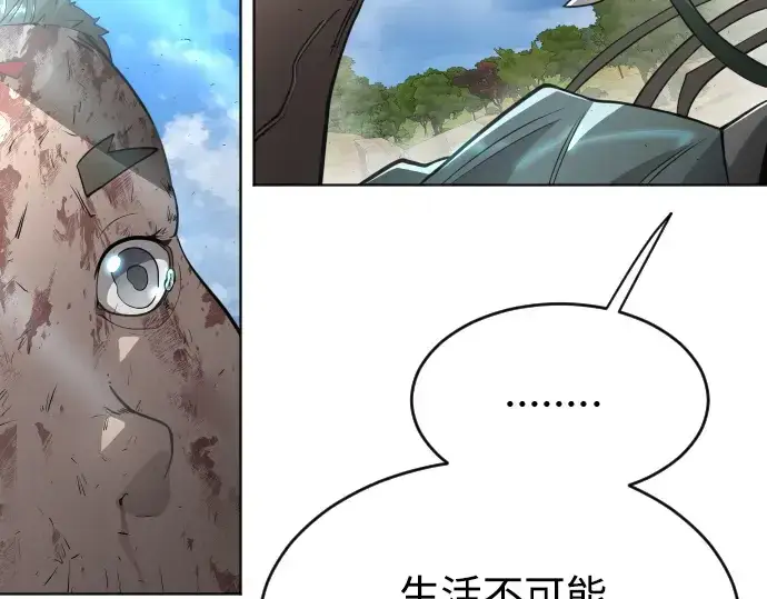 漫画《超人的时代》第二季 第21话第75张图