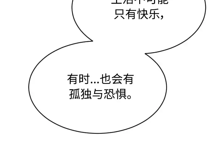 漫画《超人的时代》第二季 第21话第76张图