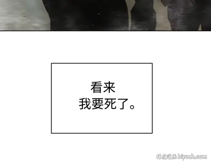 漫画《超人的时代》第二季 第21话第8张图