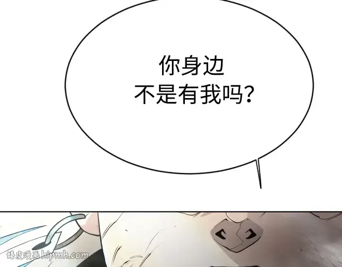 漫画《超人的时代》第二季 第21话第80张图