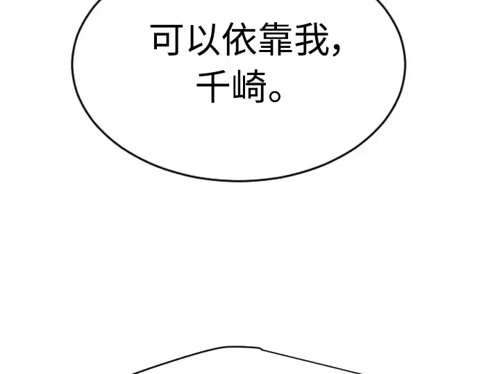 漫画《超人的时代》第二季 第21话第85张图