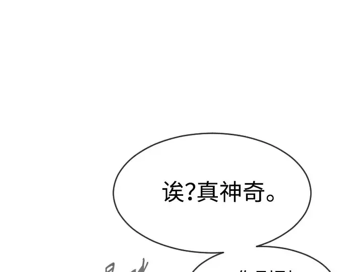 漫画《超人的时代》第二季 第21话第9张图