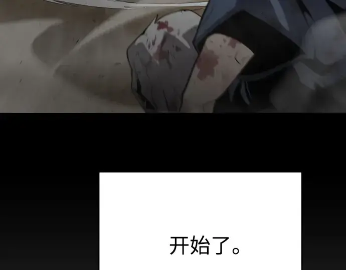 漫画《超人的时代》第二季 第21话第98张图