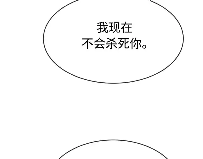 漫画《超人的时代》第二季 第22话第106张图
