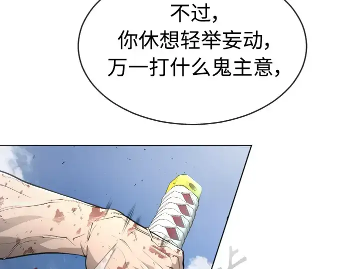 漫画《超人的时代》第二季 第22话第107张图