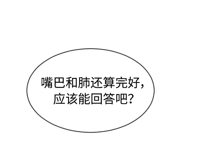 漫画《超人的时代》第二季 第22话第11张图