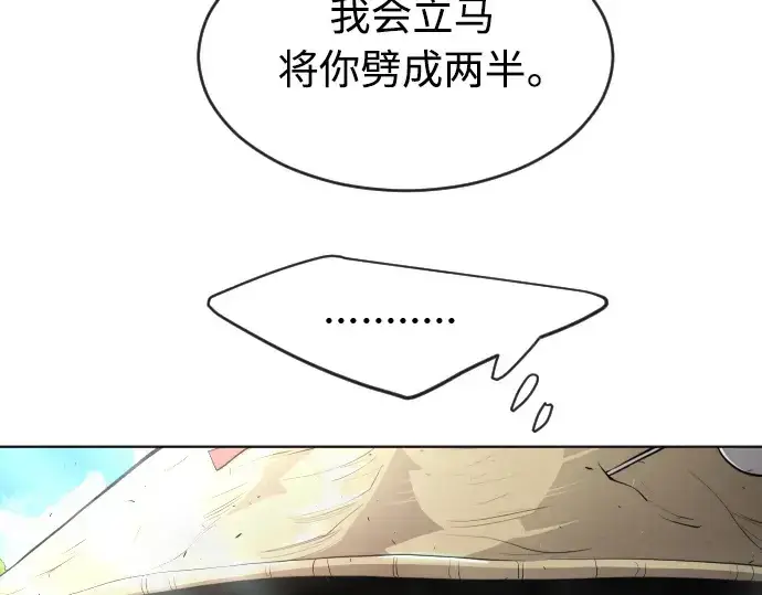 漫画《超人的时代》第二季 第22话第110张图