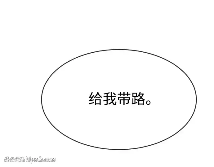漫画《超人的时代》第二季 第22话第112张图