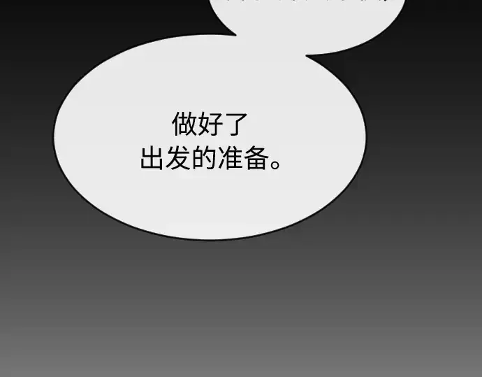 漫画《超人的时代》第二季 第22话第122张图