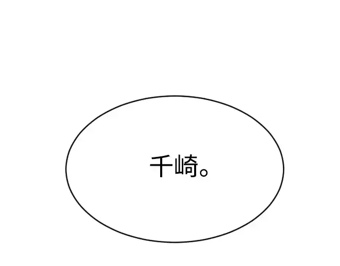 漫画《超人的时代》第二季 第22话第131张图