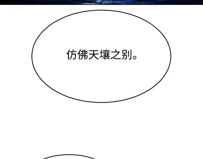 漫画《超人的时代》第二季 第22话第134张图
