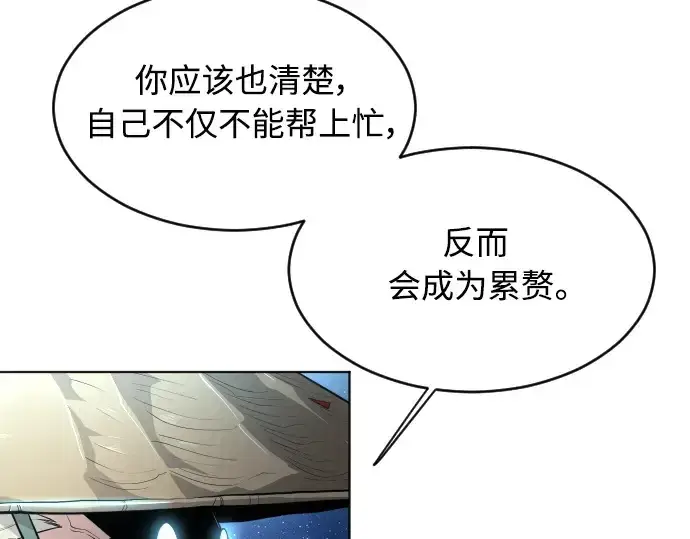漫画《超人的时代》第二季 第22话第135张图