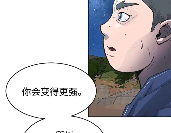漫画《超人的时代》第二季 第22话第137张图