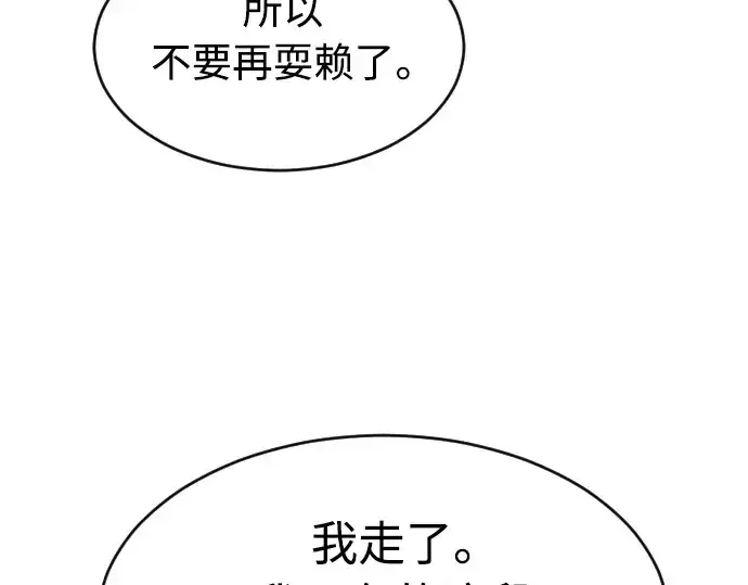 漫画《超人的时代》第二季 第22话第138张图