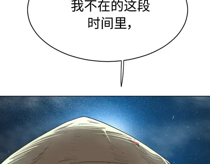 漫画《超人的时代》第二季 第22话第139张图