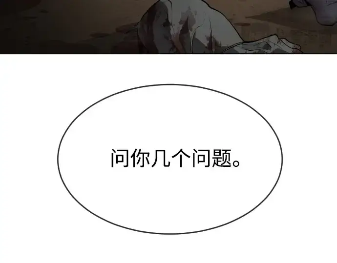 漫画《超人的时代》第二季 第22话第14张图