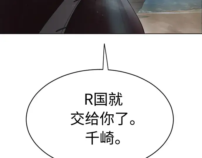 漫画《超人的时代》第二季 第22话第141张图