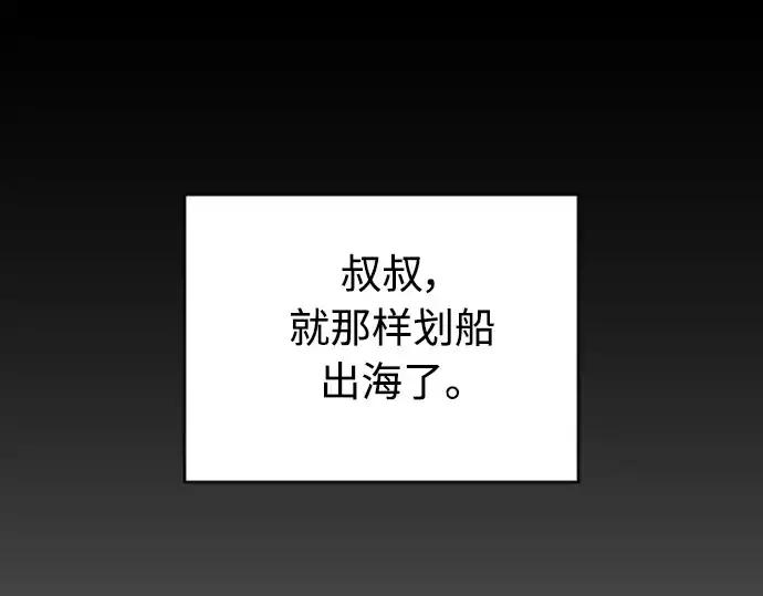 漫画《超人的时代》第二季 第22话第145张图