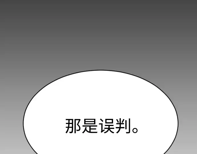 漫画《超人的时代》第二季 第22话第146张图