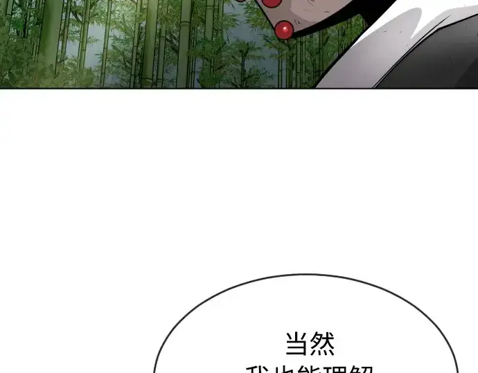漫画《超人的时代》第二季 第22话第148张图