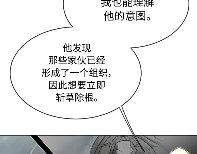 漫画《超人的时代》第二季 第22话第149张图