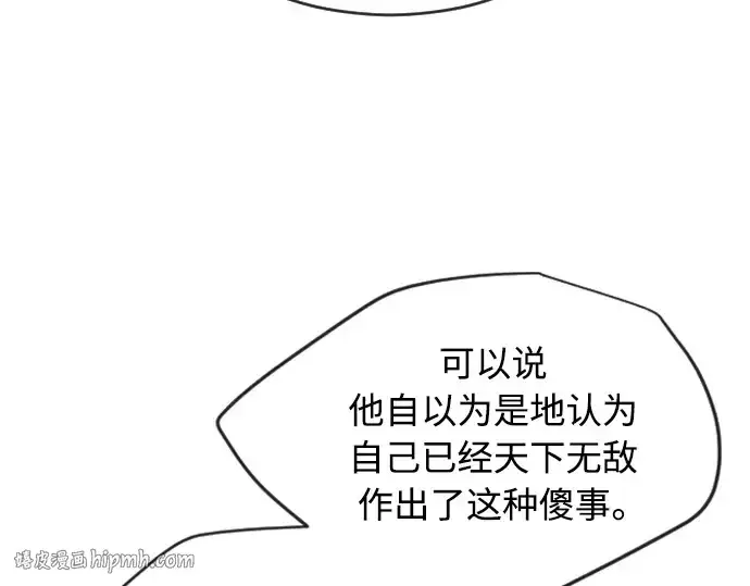 漫画《超人的时代》第二季 第22话第152张图