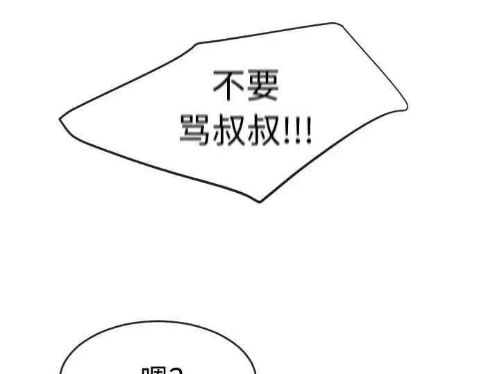 漫画《超人的时代》第二季 第22话第158张图