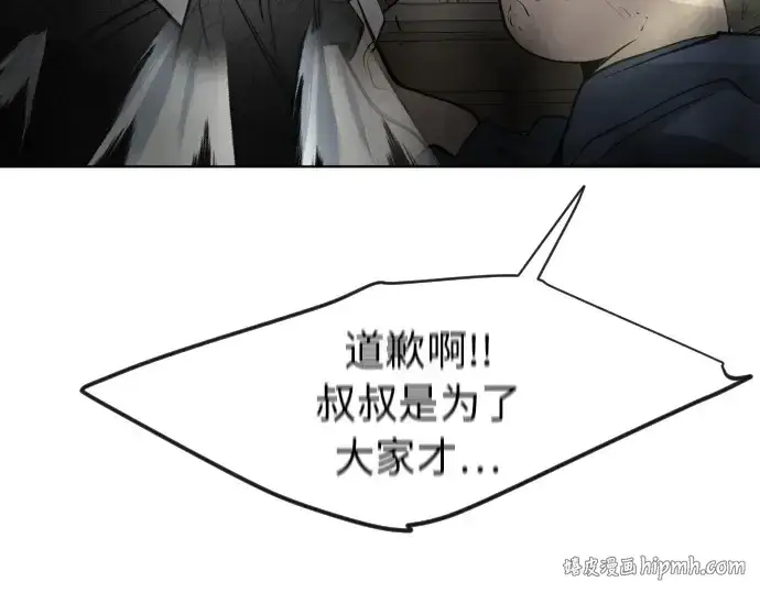 漫画《超人的时代》第二季 第22话第160张图