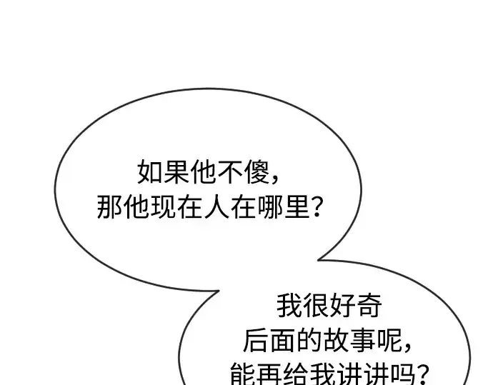 漫画《超人的时代》第二季 第22话第161张图