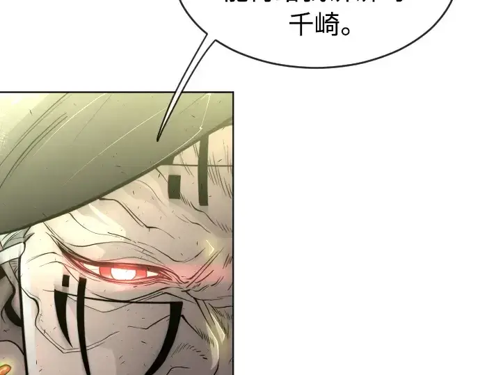 漫画《超人的时代》第二季 第22话第162张图