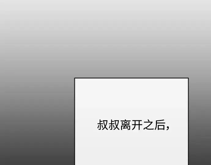 漫画《超人的时代》第二季 第22话第167张图