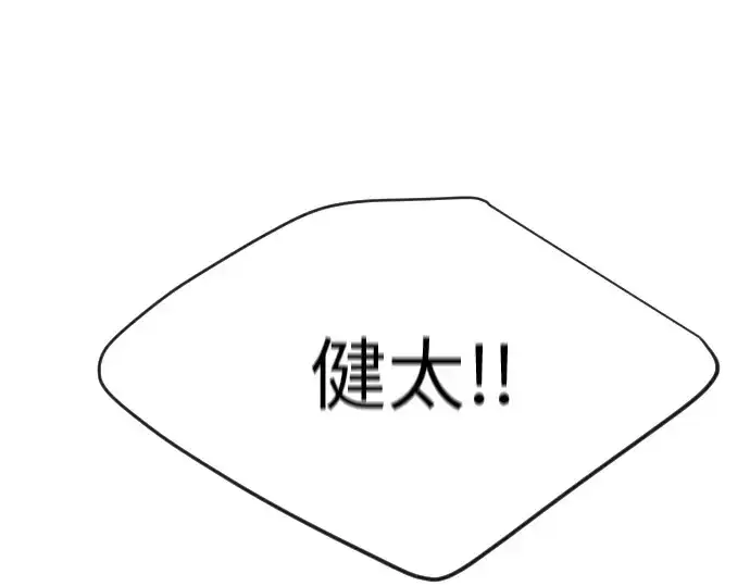 漫画《超人的时代》第二季 第22话第174张图