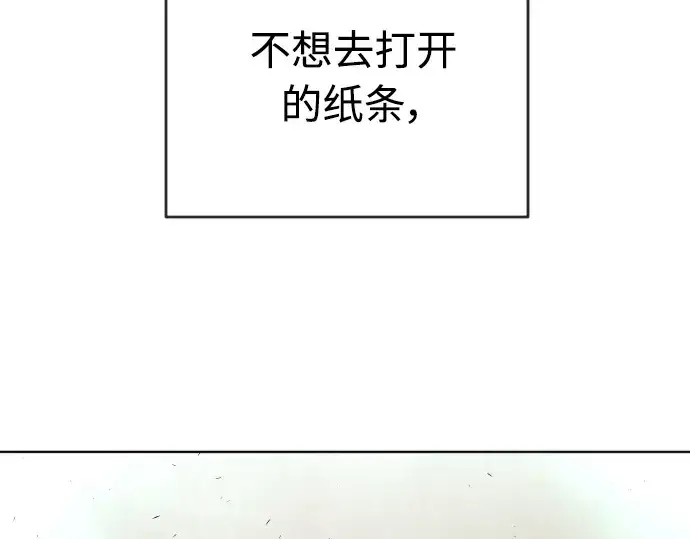 漫画《超人的时代》第二季 第22话第181张图