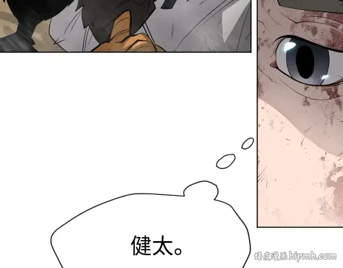 漫画《超人的时代》第二季 第22话第24张图
