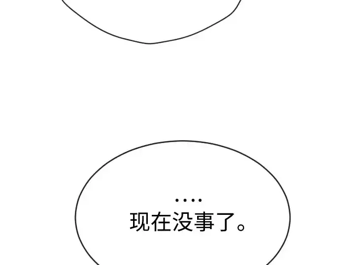 漫画《超人的时代》第二季 第22话第25张图