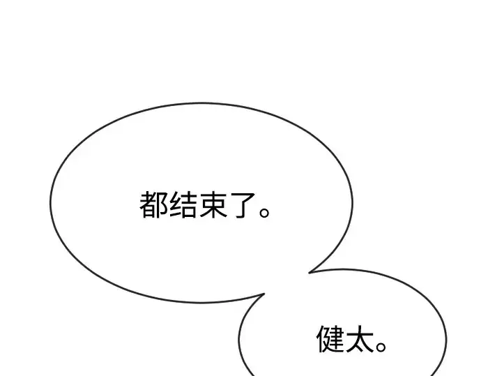 漫画《超人的时代》第二季 第22话第28张图