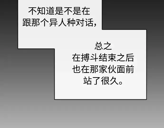漫画《超人的时代》第二季 第22话第34张图
